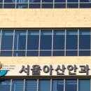 서울아산드림안과의원 네이버블로그