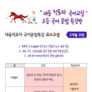적토마국어전문학원