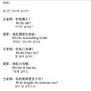 [최신개정] 신공략 중국어 1 (2) 이미지