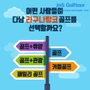 JNS 마트 | 부산출발 베트남골프여행 다낭 라구나랑코CC 100배즐기기