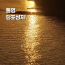 당포의하루 이미지
