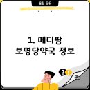 보명당약국 이미지