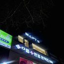 짐굿라이프 홍제점 | 홍제동 헬스장 짐굿라이프(홍제점)