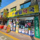 스마일약국 | 스마일약국에서 임산부가 선택한 약국 철분제