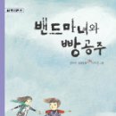 고집마녀