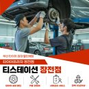 장전자동차정비