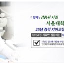 서울예쁜이치과의원 이미지