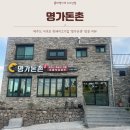 [서귀포 흑돼지 맛집] 명가돈촌 – 소노캄 근처 제주 흑돼지 먹고 왔어요 🐖🔥