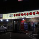 에스알아이양평서울해장국