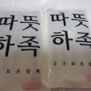 구구족 배달 문정위례점
