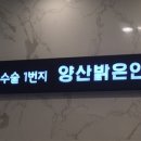 양산밝은안과의원 이미지