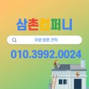 생림(기장) | 부산공장지붕보수공사 기장 녹산 생림 강서구