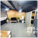천안카스플