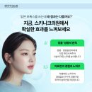 신세계피부과의원 이미지