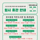 자금동 작은도서관 이미지