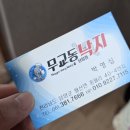 낙지 | 담양현지인맛집 일가무교동낙지 방문 후기