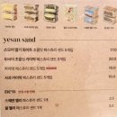 예산-11 | 더현대 서울 팝업 스토어 예산 샌드 후기(11월 팝업 일정, 가격정보 등)