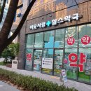 힐스우리약국