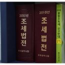 편한세무사사무소