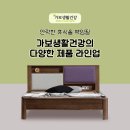 (주)가보건강침대