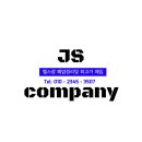 경기도 화성 헬스장 폐업 정리 후기｜JS컴퍼니 중고 헬스기구매입 및 기구이전