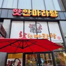 패밀리참숯양꼬치