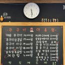 대통령 | 의정부 쭈삼맛집 밥집추천 데이트장소 [쭈꾸미대통령] 후기