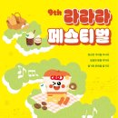 부산대학교지하철역 문화행사장 이미지