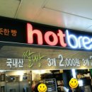 대림쌀빵