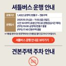 롯데평촌BE