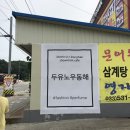 두유노우 동해