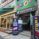 스컬스PC방 이미지