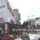 청년복덕방공인중개사사무소 이미지