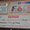 역전추어탕 이미지