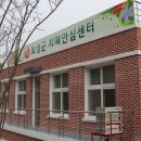 보성군 치매안심센터 이미지