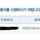 인천 상공회의소 눈물의 4-4 IM2 후기 ㅠㅠ 이미지