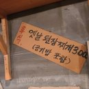 한량불족발 이미지