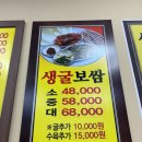 미가매생이굴국밥 이미지