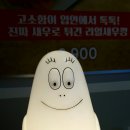 치킨발전소 ( 영남대점 ) 이미지