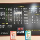 [동탄/식당/맛집] 영천감자탕 동탄2 감자탕 맛집 11자상가 맛집