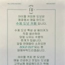 아이윌도넛