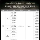 [군도: 민란의 시대] 강동원, 조진웅, 윤지혜 '스타 라이브톡' 개최!