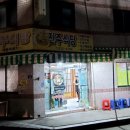 부산광역시 동구 성남로 이미지