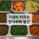 씨유 목포우인점 | 목포 한식뷔페 엄니도시락 호텔우인점, 점심 9천 원 가성비 맛집 [내돈내산후기]