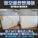 세븐일레븐 대구봉덕화성점 | 대구 봉덕동 매트리스청소, 봉덕2차화성파크드림아파트 매트리스 케어 후기