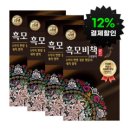 [G마켓] 리엔 흑모비책 골드 흑갈색 90g 4개 - 14,000원 이미지