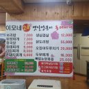 신가네 양푼이동태찌개 | 대전 유천동 맛집 24시이모네옛날양푼이 동태찌개 진심 후기