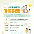 촌스런여행 이미지