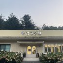 감천정원 이미지