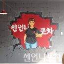 쎈언니포차 이미지